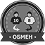 Соверши обмен игрока Соверши обмен игрока