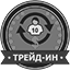 Купи игрока на трансфере с использованием "трейд-ин" Купи игрока на трансфере с использованием "трейд-ин"