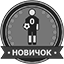 Получи и назови нового игрока от скаута или спортшколы Получи и назови нового игрока от скаута или спортшколы